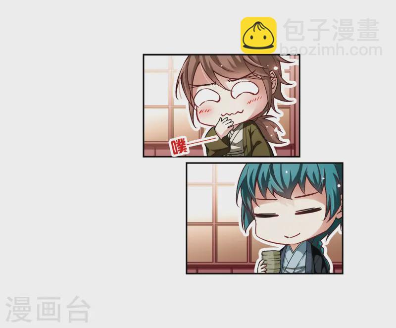 🍚寻找前世之旅 第53话 不眠的夜晚2 第15页