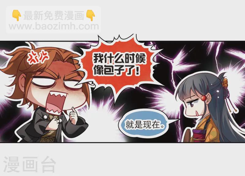 🍚寻找前世之旅 第53话 不眠的夜晚2 第16页