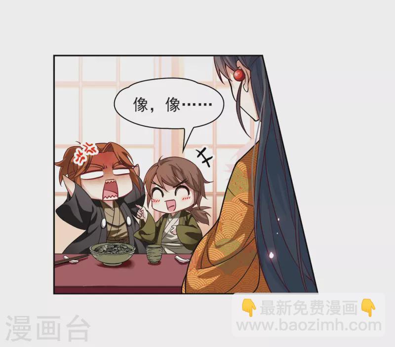 🍚寻找前世之旅 第53话 不眠的夜晚2 第17页