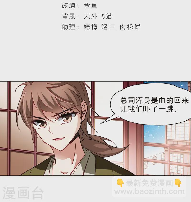 🍚寻找前世之旅 第53话 不眠的夜晚2 第2页