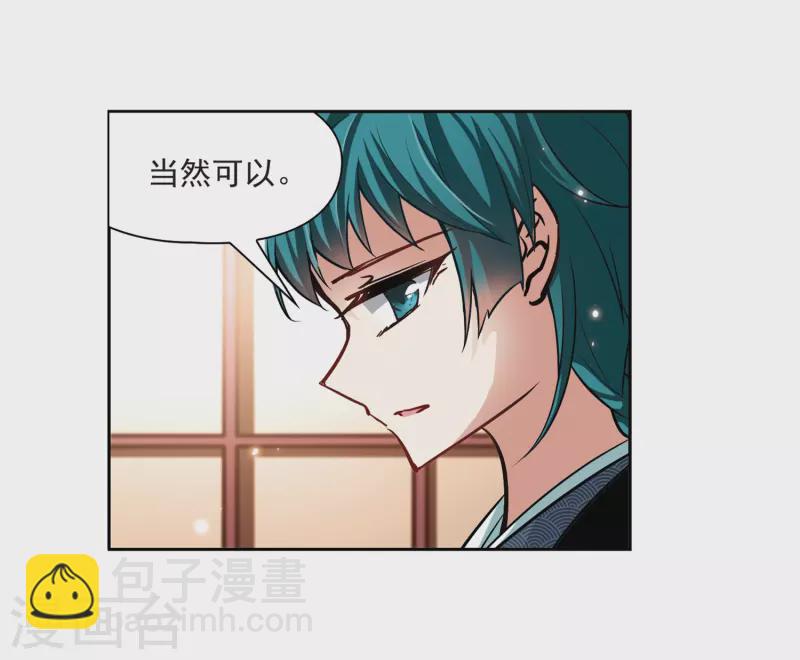 🍚寻找前世之旅 第53话 不眠的夜晚2 第21页