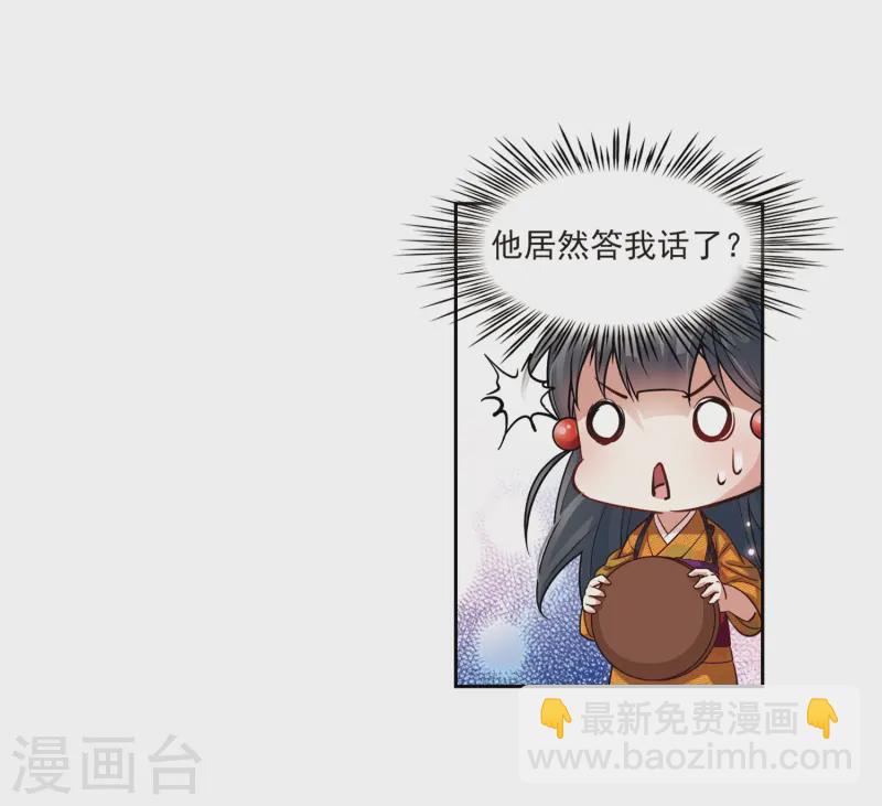 🍚寻找前世之旅 第53话 不眠的夜晚2 第22页