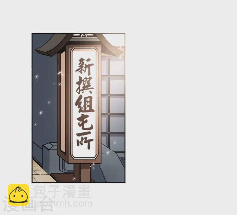 🍚寻找前世之旅 第53话 不眠的夜晚2 第25页