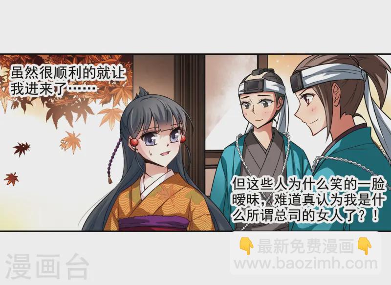 🍚寻找前世之旅 第53话 不眠的夜晚2 第27页