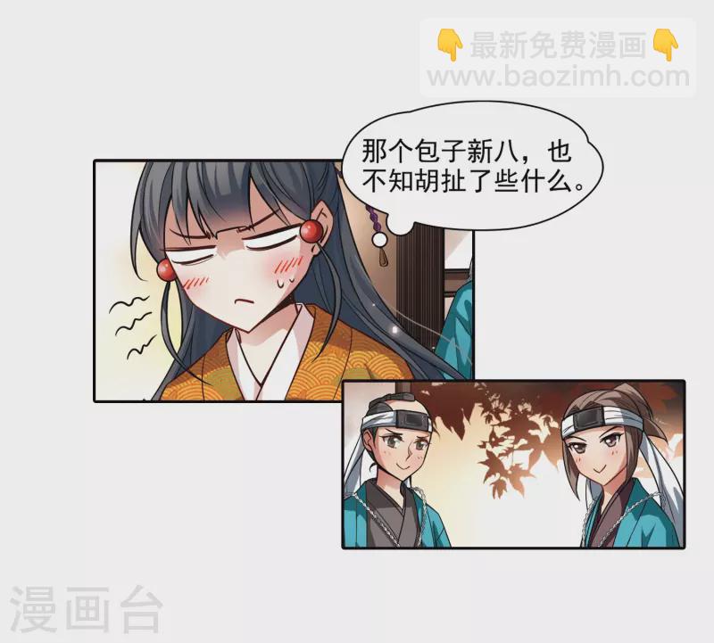 🍚寻找前世之旅 第53话 不眠的夜晚2 第28页