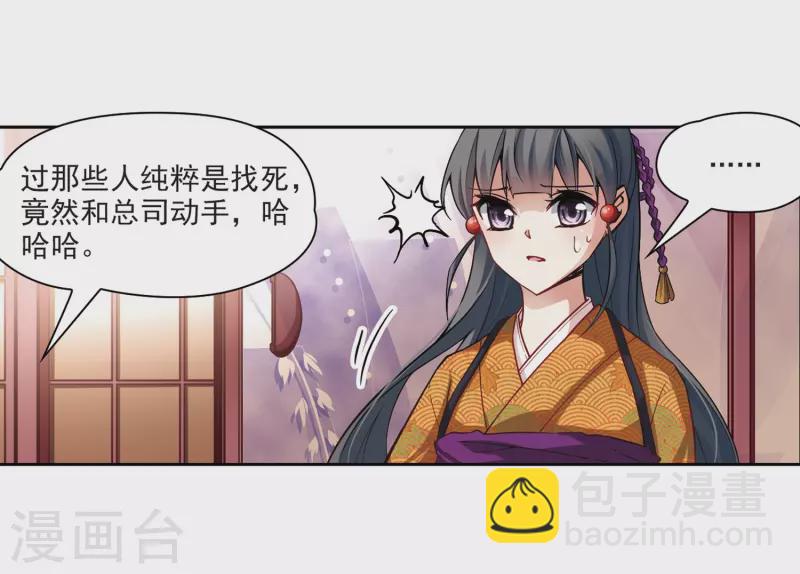 🍚寻找前世之旅 第53话 不眠的夜晚2 第3页