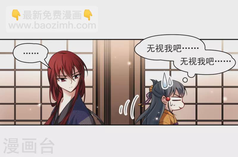 🍚寻找前世之旅 第53话 不眠的夜晚2 第31页