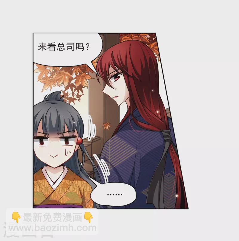 🍚寻找前世之旅 第53话 不眠的夜晚2 第32页