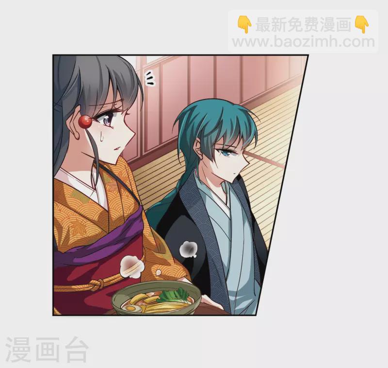 🍚寻找前世之旅 第53话 不眠的夜晚2 第4页