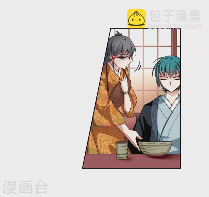 🍚寻找前世之旅 第53话 不眠的夜晚2 第5页