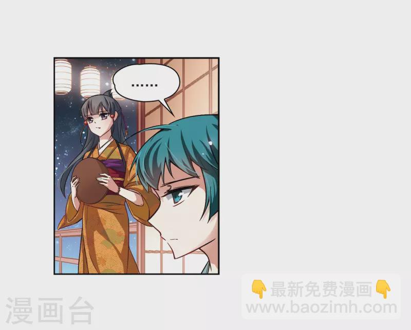🍚寻找前世之旅 第53话 不眠的夜晚2 第9页
