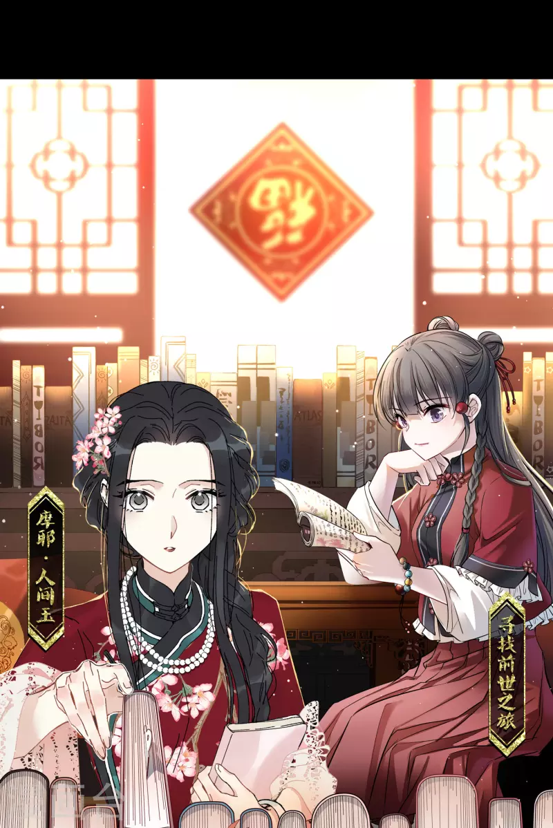 🍚寻找前世之旅 第2季第9话 宿命的再次开始6 第1页