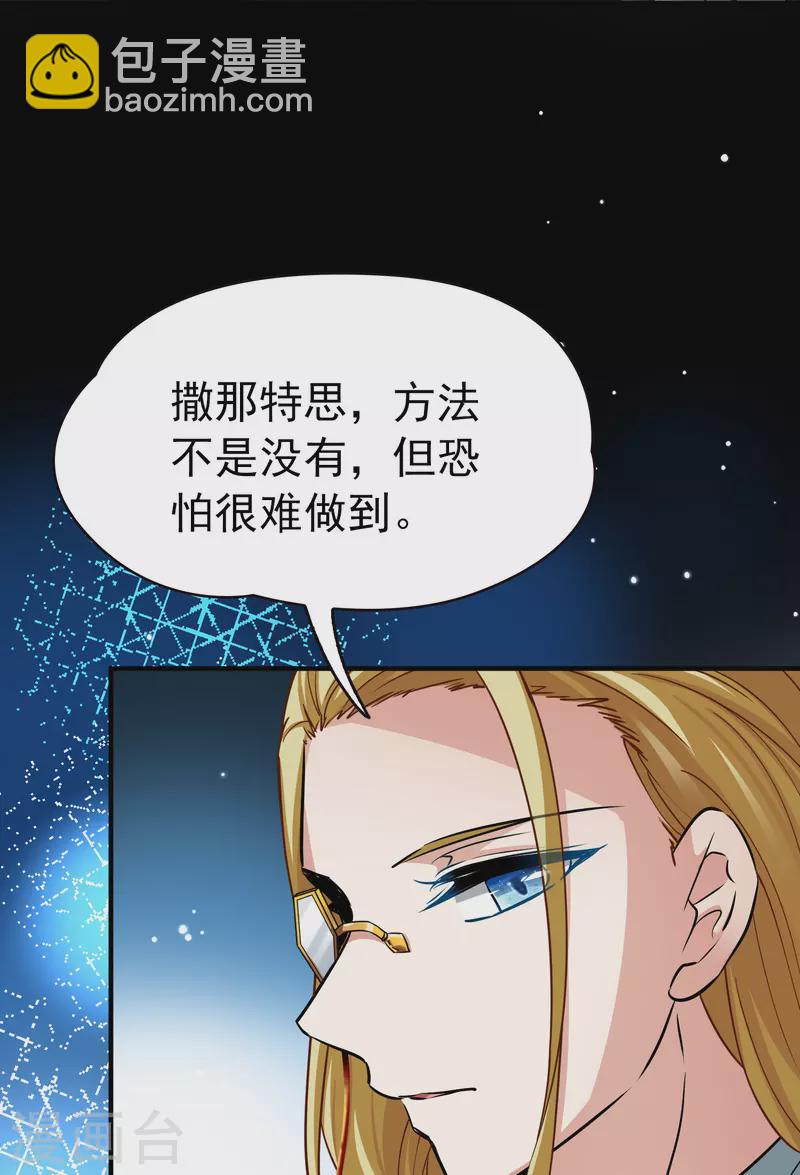 🍚寻找前世之旅 第2季第9话 宿命的再次开始6 第14页