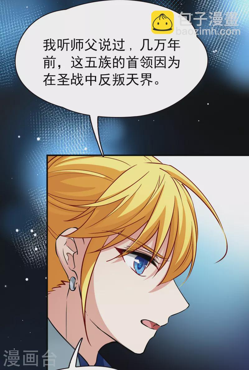 🍚寻找前世之旅 第2季第9话 宿命的再次开始6 第22页
