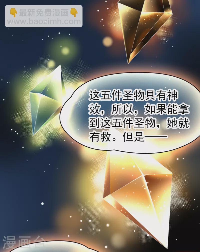 🍚寻找前世之旅 第2季第9话 宿命的再次开始6 第24页