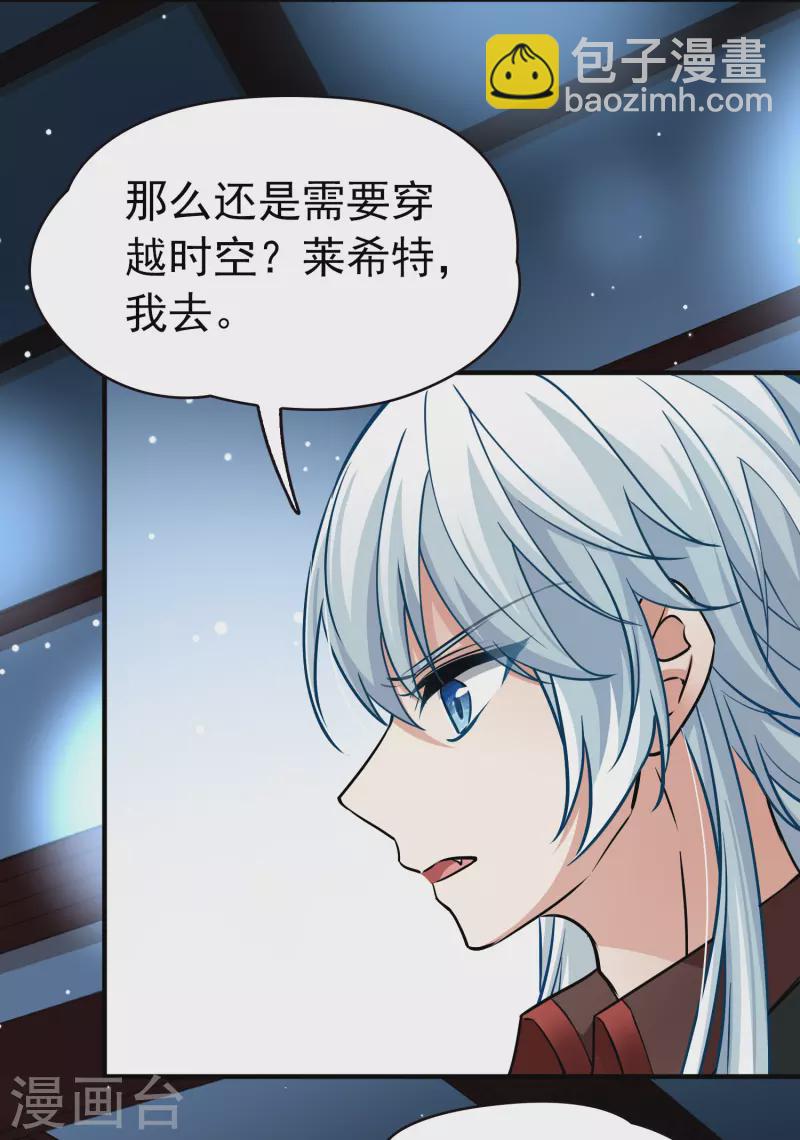 🍚寻找前世之旅 第2季第9话 宿命的再次开始6 第28页