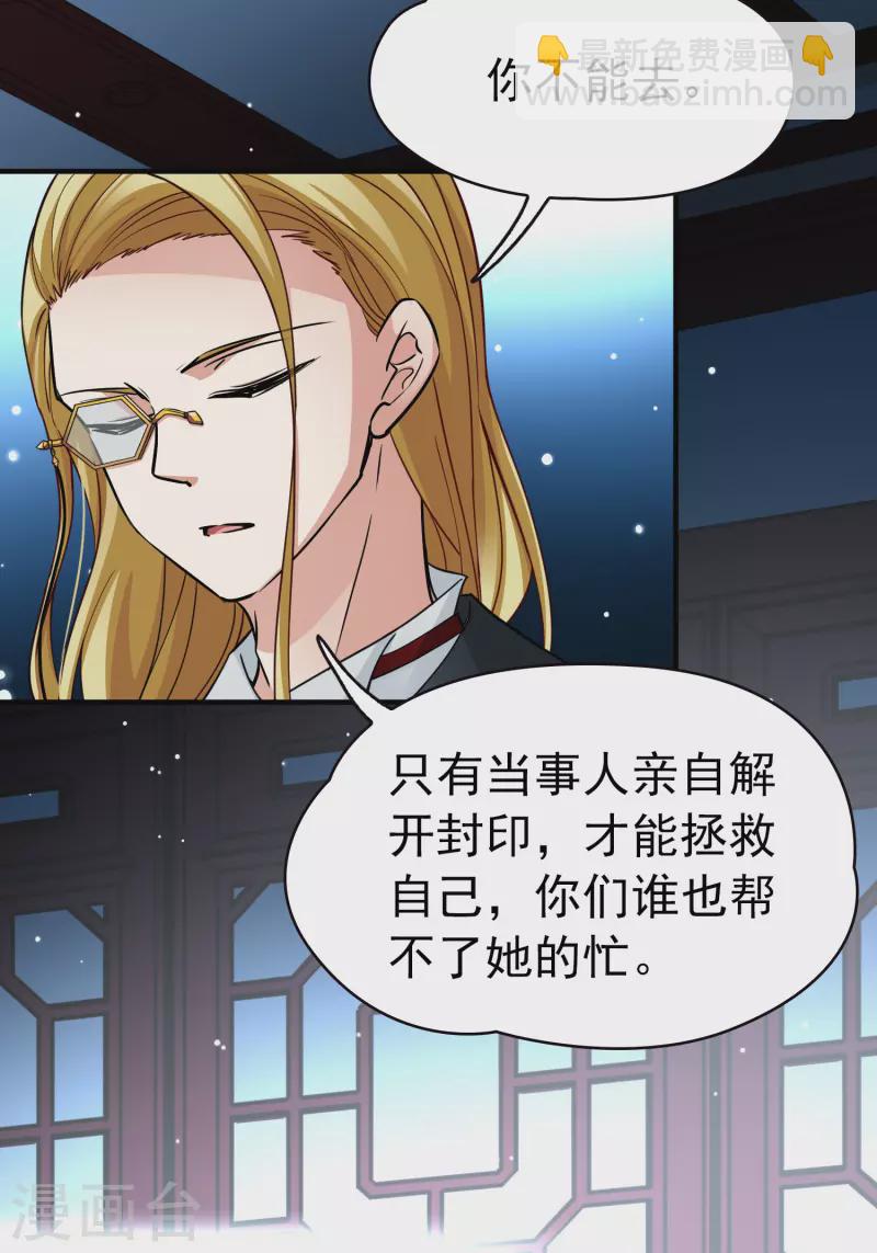 🍚寻找前世之旅 第2季第9话 宿命的再次开始6 第29页