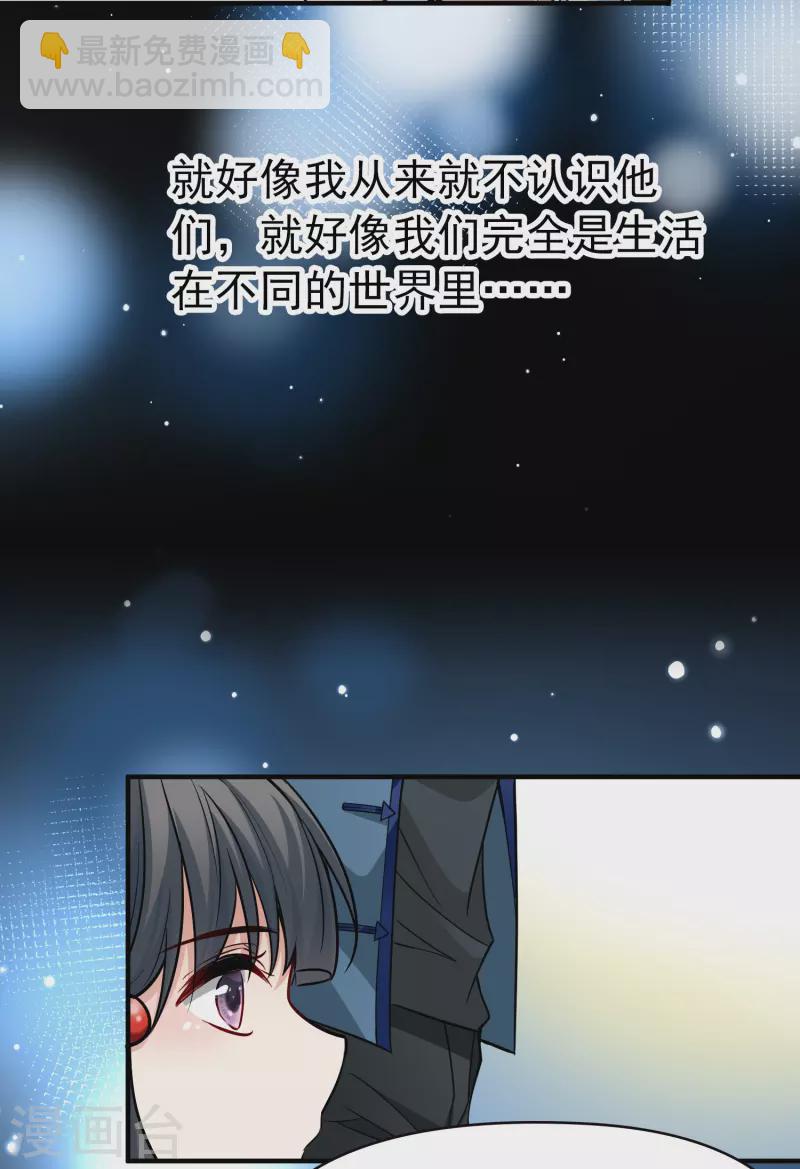 🍚寻找前世之旅 第2季第9话 宿命的再次开始6 第32页
