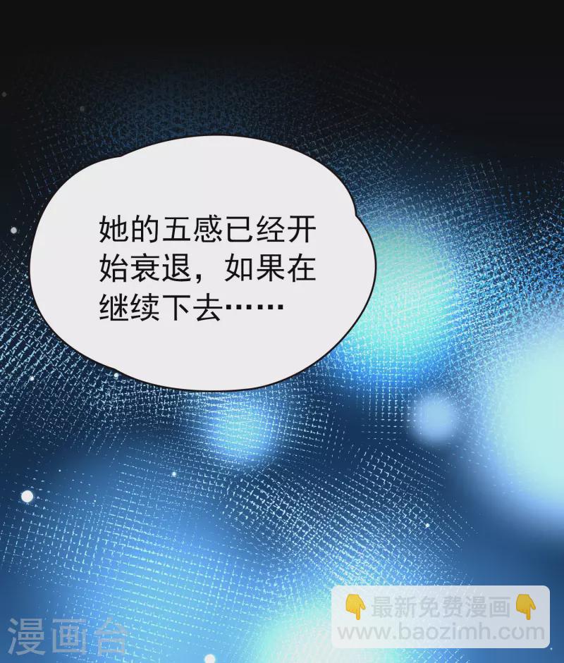 🍚寻找前世之旅 第2季第9话 宿命的再次开始6 第4页