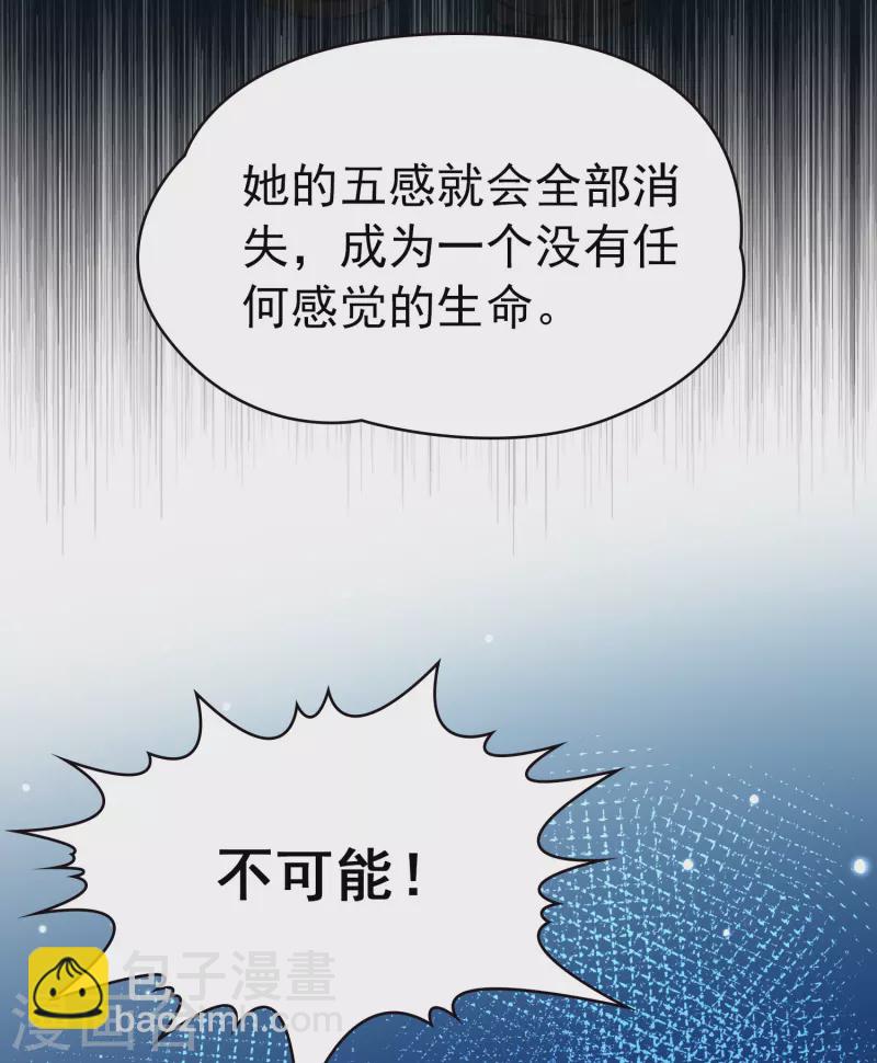 🍚寻找前世之旅 第2季第9话 宿命的再次开始6 第6页
