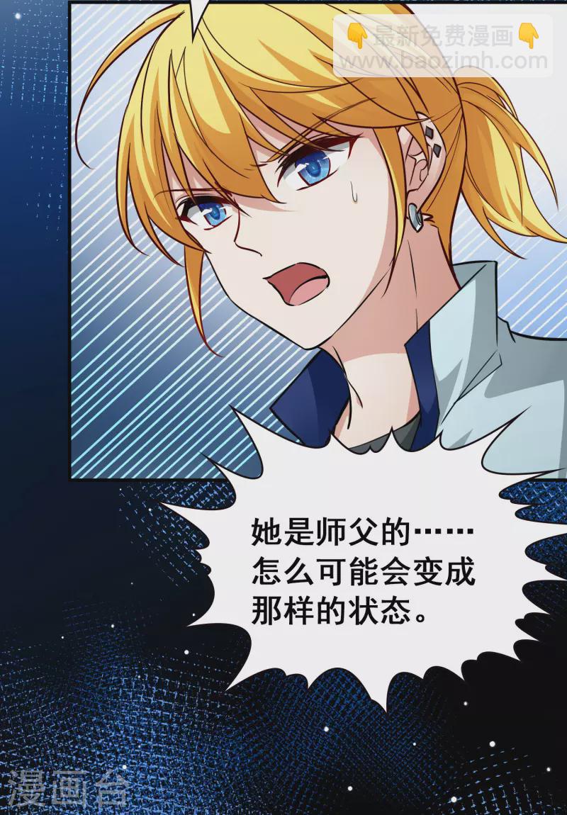 🍚寻找前世之旅 第2季第9话 宿命的再次开始6 第7页