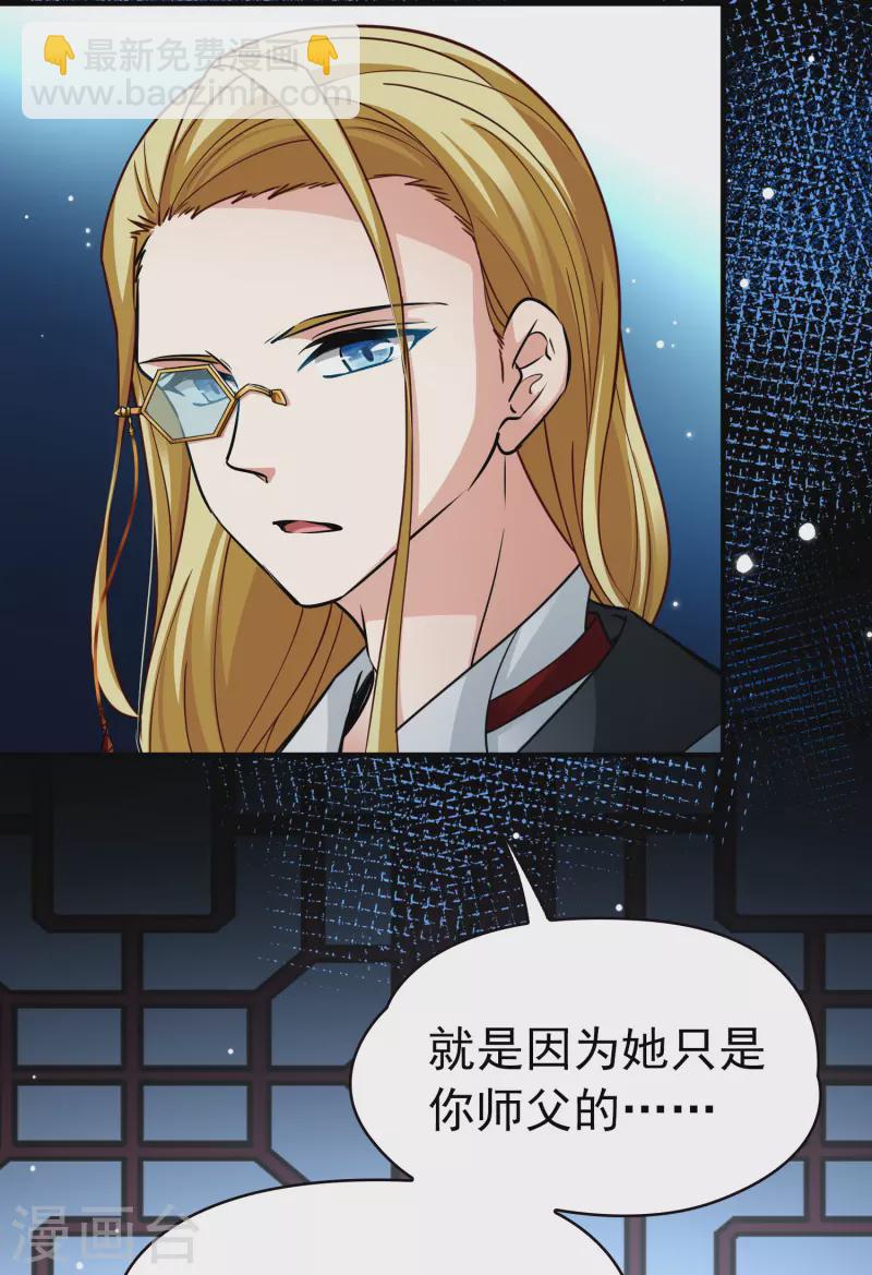 🍚寻找前世之旅 第2季第9话 宿命的再次开始6 第8页
