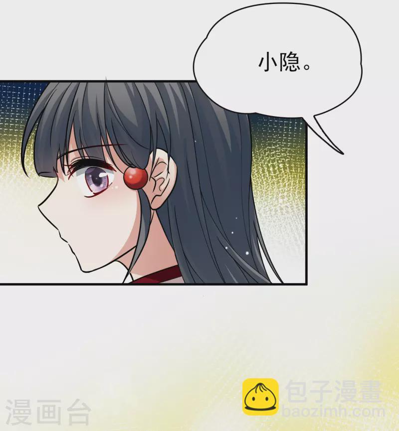 🍚寻找前世之旅 第2季第11话 宿命的再次开始8 第13页