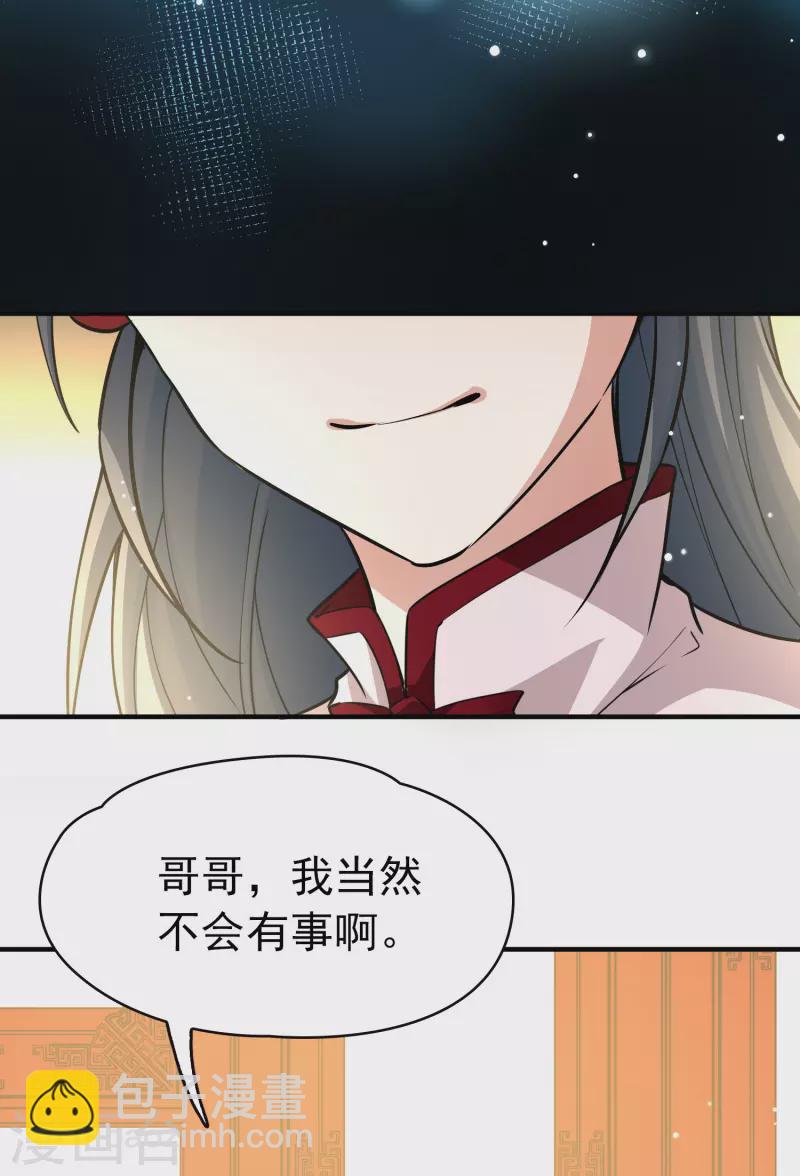 🍚寻找前世之旅 第2季第11话 宿命的再次开始8 第16页