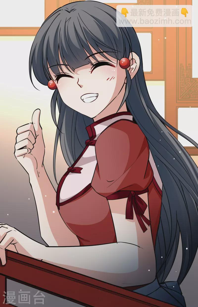 🍚寻找前世之旅 第2季第11话 宿命的再次开始8 第17页