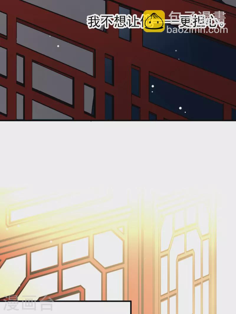 🍚寻找前世之旅 第2季第11话 宿命的再次开始8 第18页