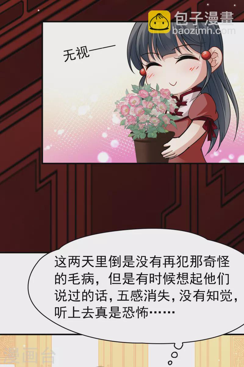 🍚寻找前世之旅 第2季第11话 宿命的再次开始8 第21页