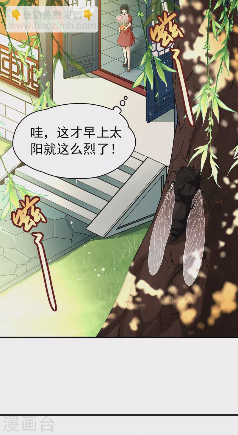 🍚寻找前世之旅 第2季第11话 宿命的再次开始8 第24页