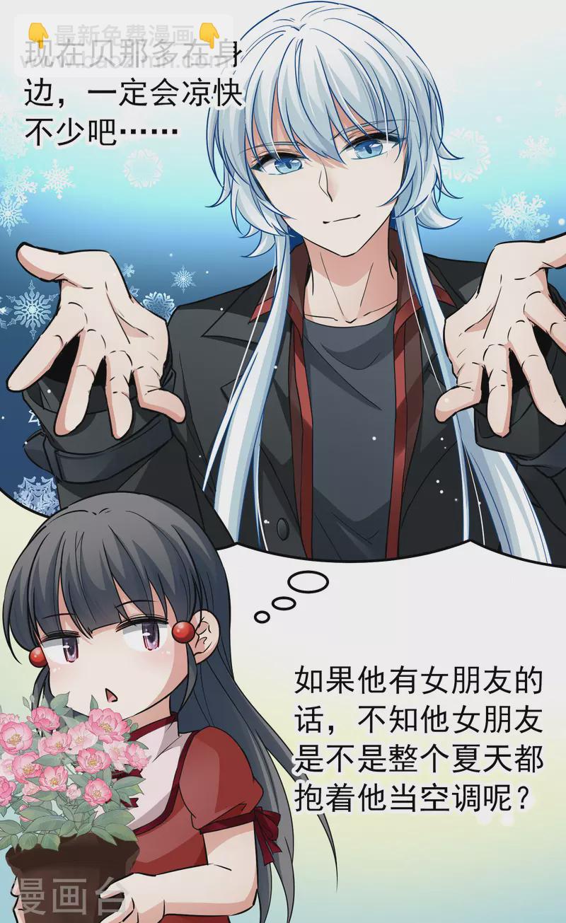 🍚寻找前世之旅 第2季第11话 宿命的再次开始8 第25页