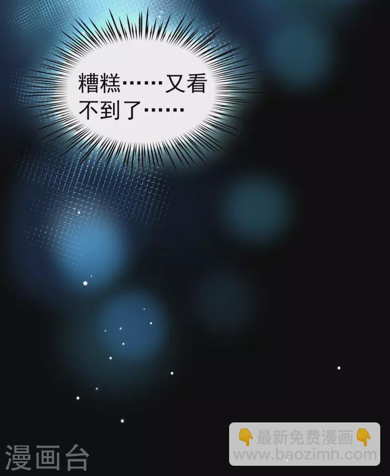 🍚寻找前世之旅 第2季第11话 宿命的再次开始8 第30页