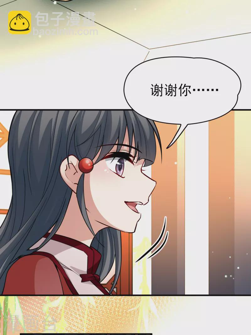 🍚寻找前世之旅 第2季第11话 宿命的再次开始8 第36页