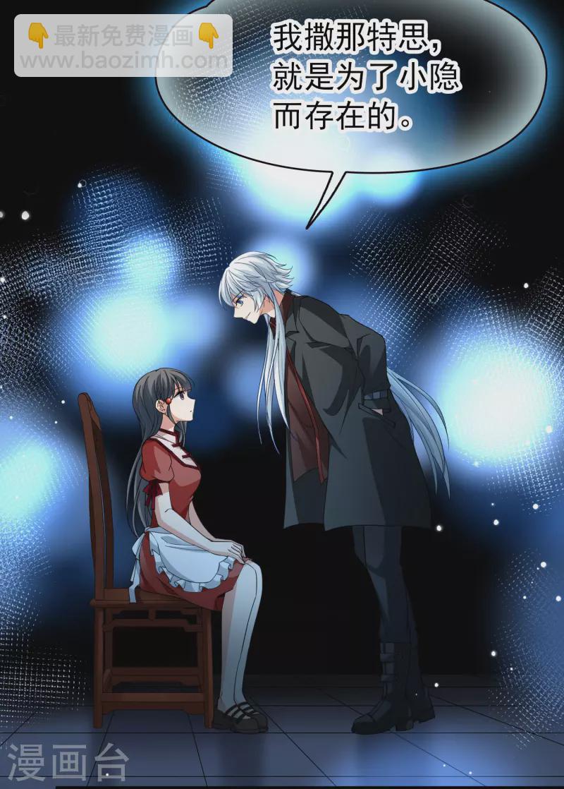 🍚寻找前世之旅 第2季第11话 宿命的再次开始8 第4页