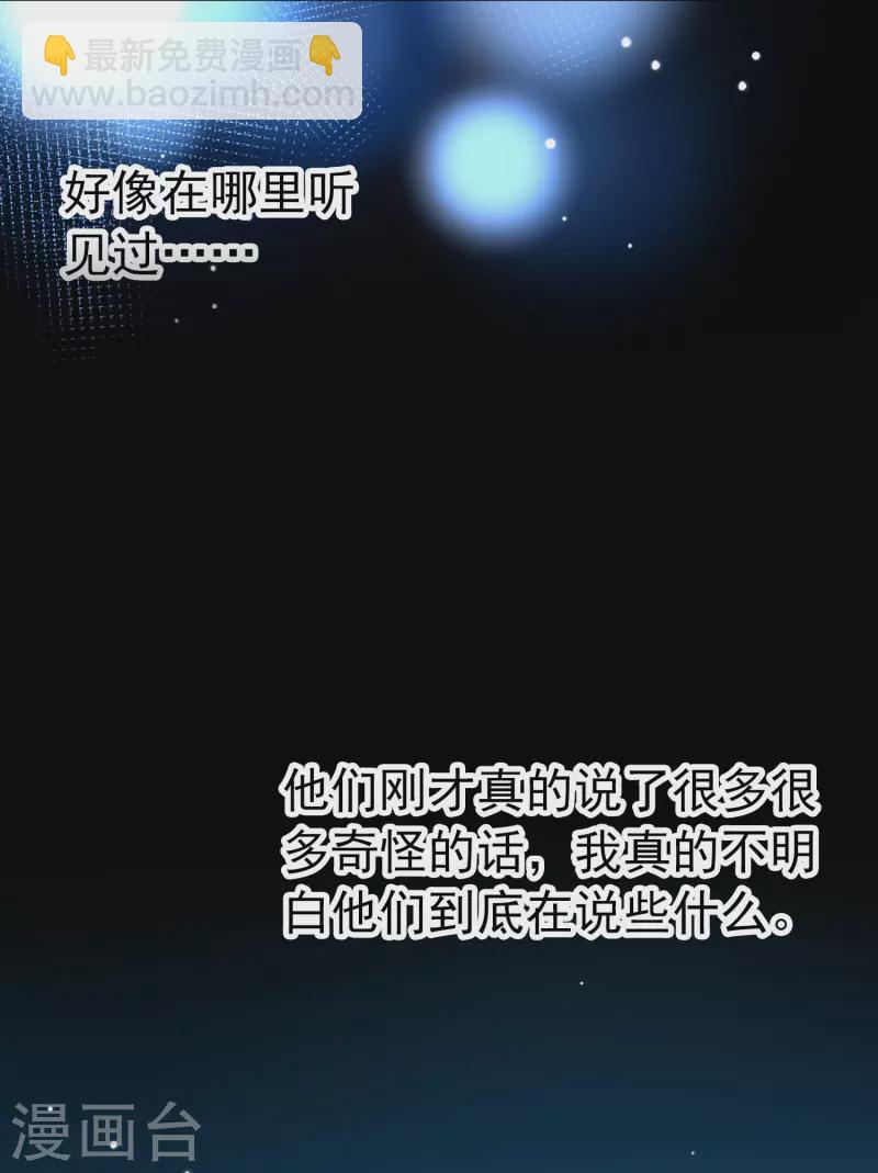 🍚寻找前世之旅 第2季第11话 宿命的再次开始8 第6页