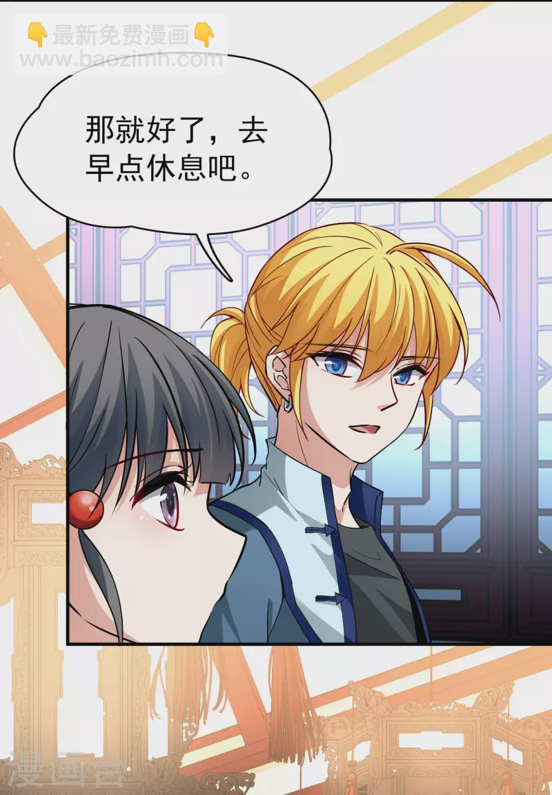 🍚寻找前世之旅 第2季第11话 宿命的再次开始8 第9页