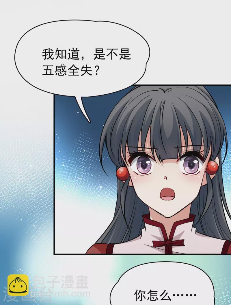 🍚寻找前世之旅 第2季第13话 飞鸟的师父2 第11页