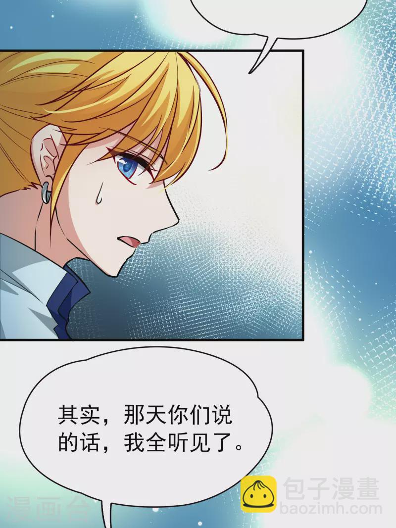 🍚寻找前世之旅 第2季第13话 飞鸟的师父2 第12页