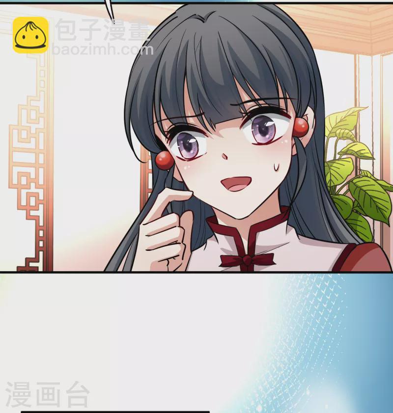 🍚寻找前世之旅 第2季第13话 飞鸟的师父2 第13页