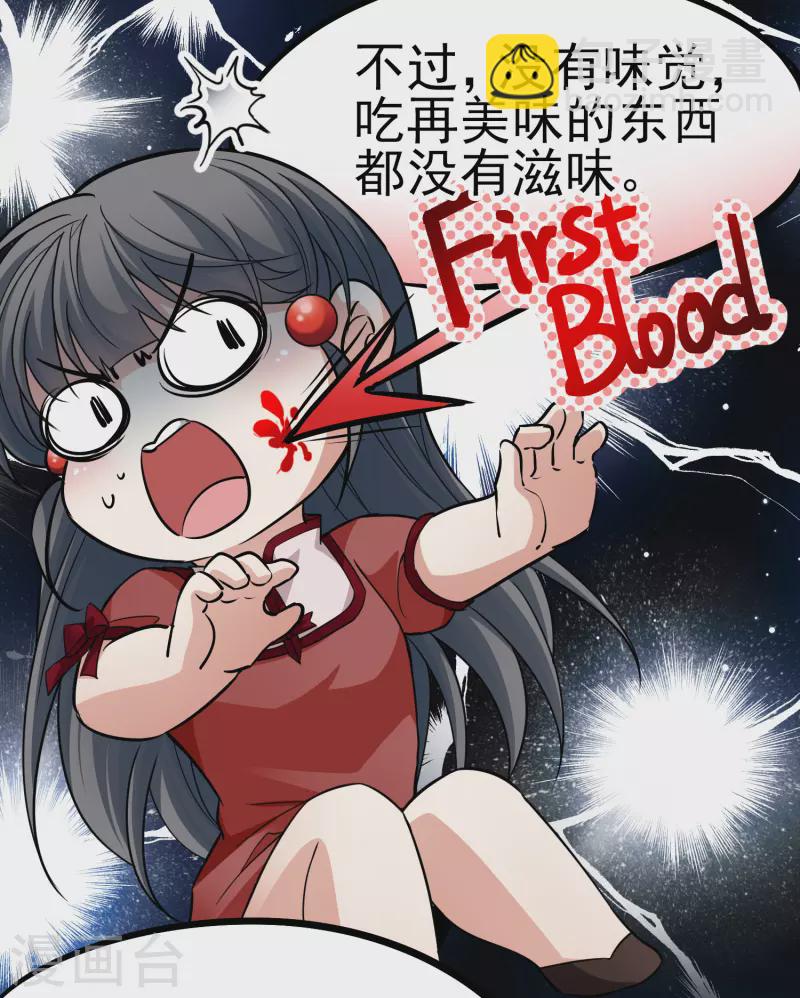 🍚寻找前世之旅 第2季第13话 飞鸟的师父2 第27页