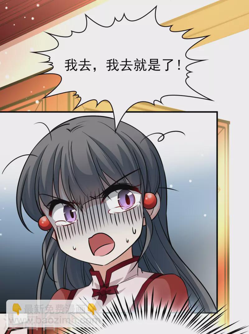 🍚寻找前世之旅 第2季第13话 飞鸟的师父2 第31页