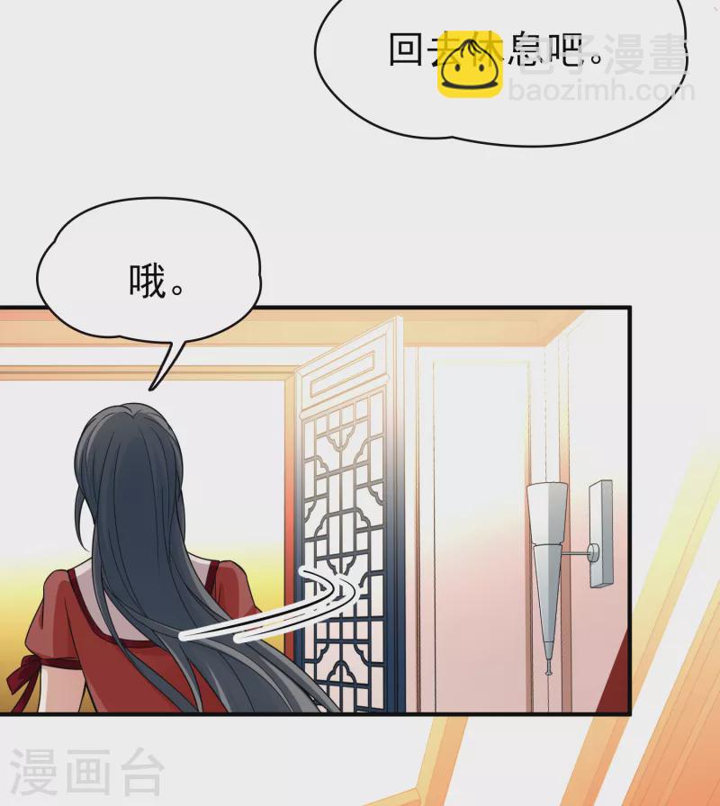 🍚寻找前世之旅 第2季第13话 飞鸟的师父2 第34页