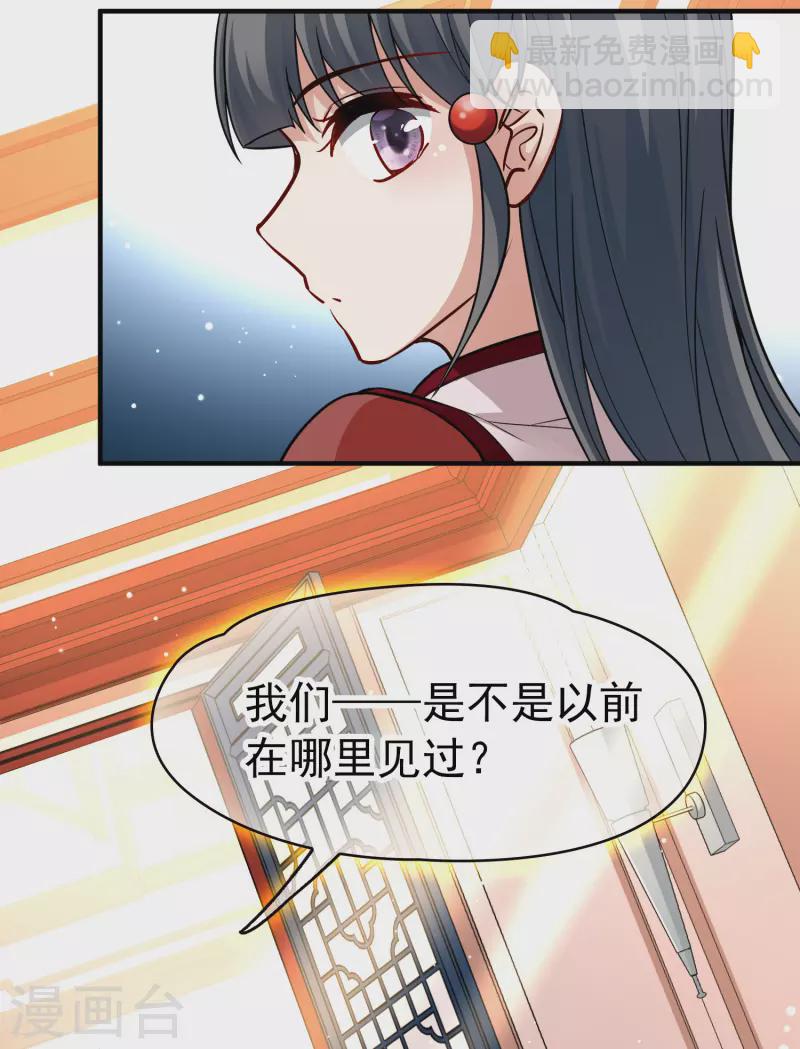 🍚寻找前世之旅 第2季第13话 飞鸟的师父2 第35页
