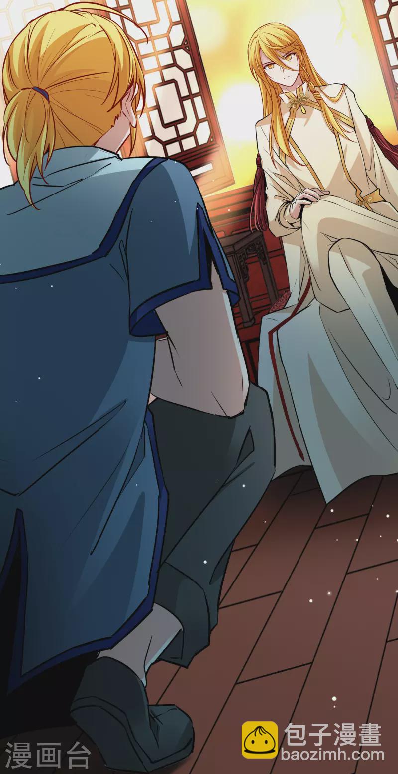 🍚寻找前世之旅 第2季第13话 飞鸟的师父2 第4页