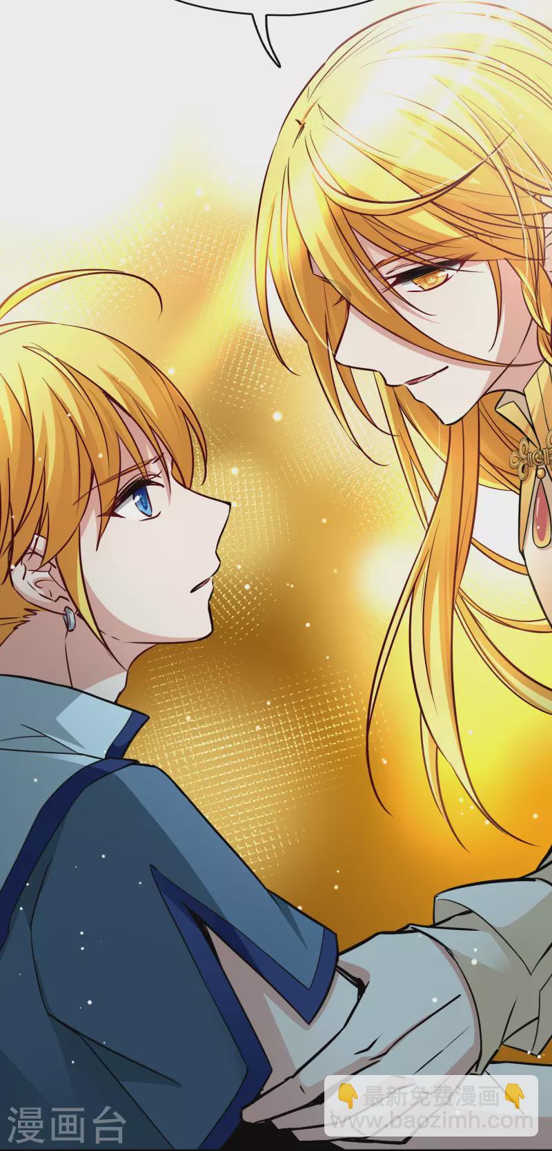 🍚寻找前世之旅 第2季第13话 飞鸟的师父2 第6页