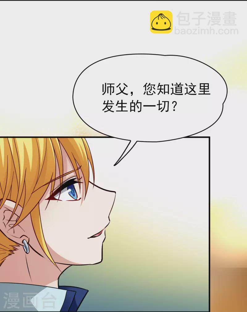 🍚寻找前世之旅 第2季第13话 飞鸟的师父2 第7页