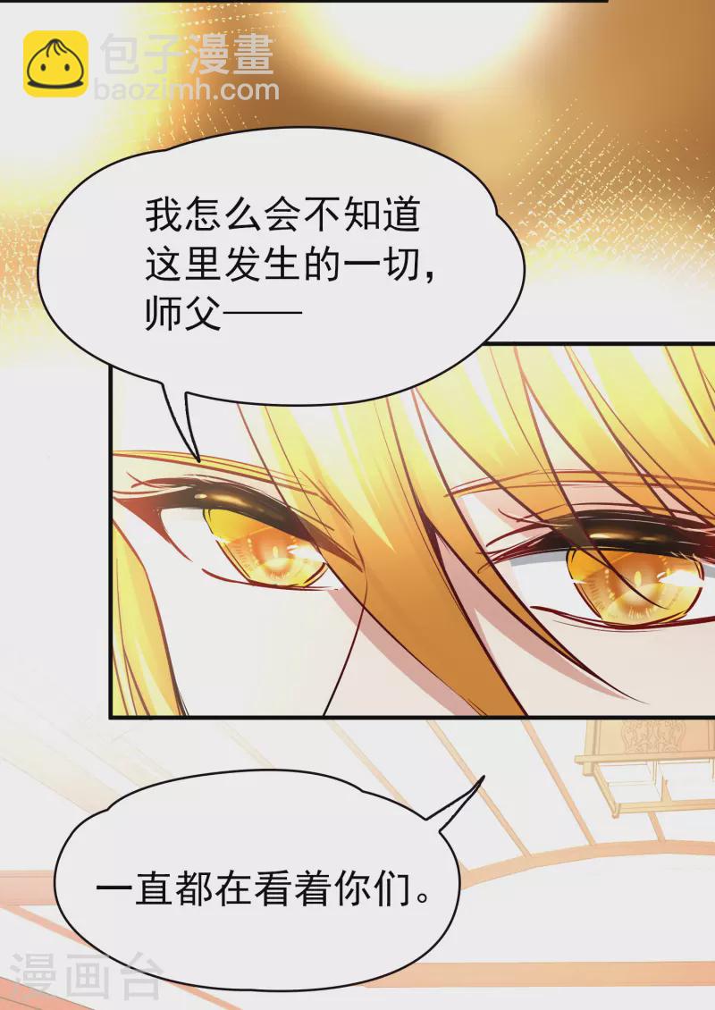 🍚寻找前世之旅 第2季第13话 飞鸟的师父2 第8页