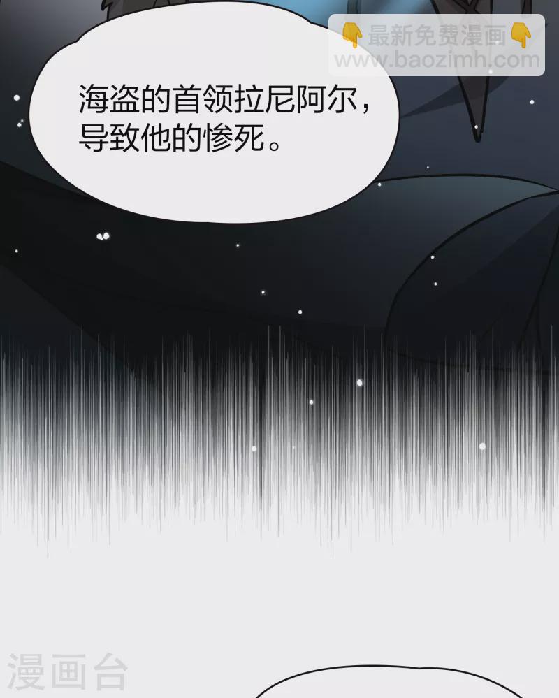 🍚寻找前世之旅 第2季第17话 水精灵的转世3 第10页